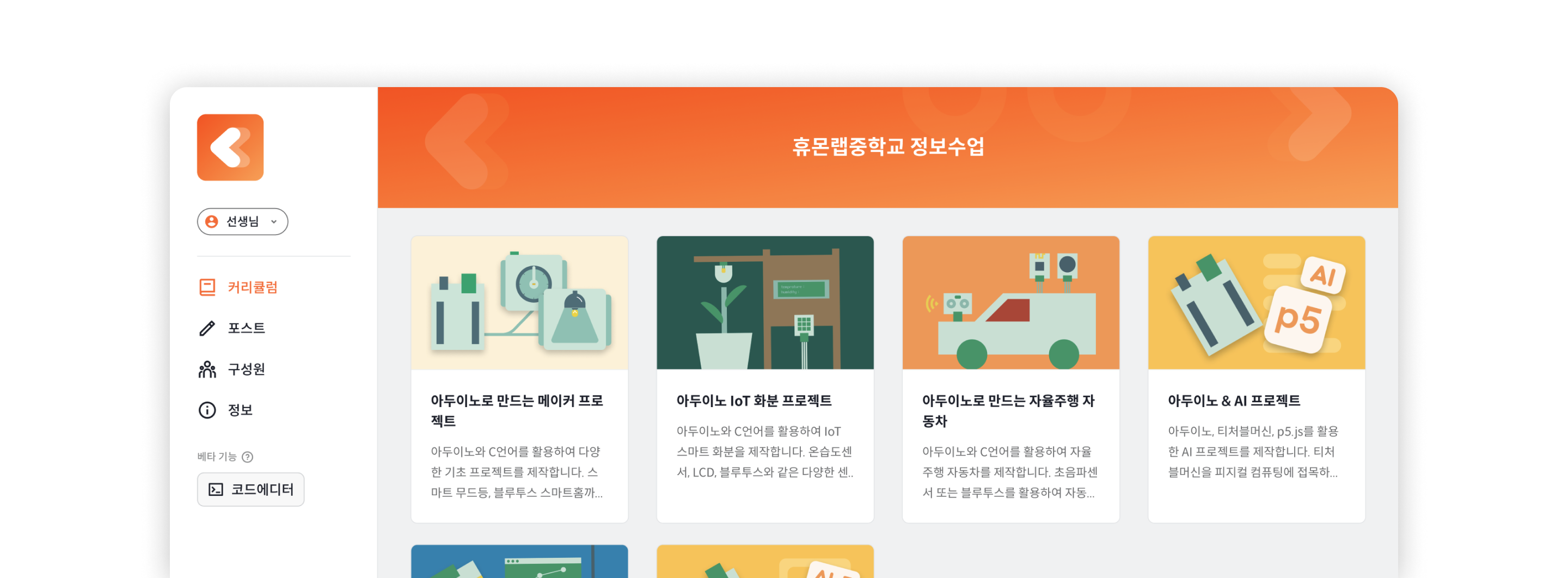 코풀 학교/기관 전용 서비스 이용 예시 화면